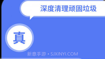 神速清理v4.3.13截图