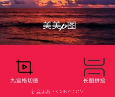 全民照片拼图v1.0.10截图