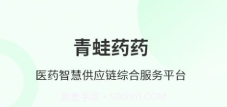 青蛙药药商城V1.0.9截图