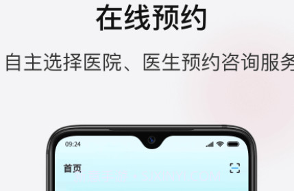 海南百医通v1.0.10截图