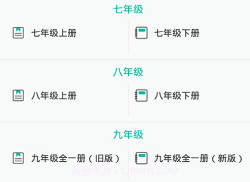 初中英语助手学习v1.2.15截图