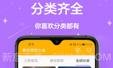 手机壁纸免费v1.0.16截图