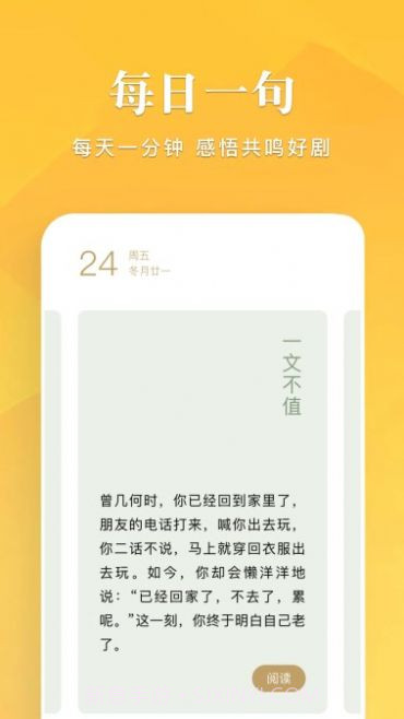 笔趣谷appv1.7截图