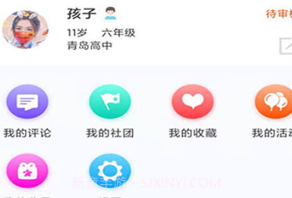 校园融媒v1.0.12截图