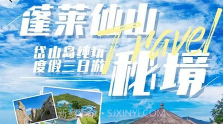 申德旅游v1.0.9截图