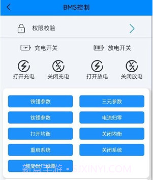 ant bmsv2.2.11截图