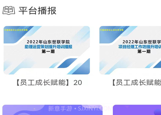 世联交易v1.1.10截图