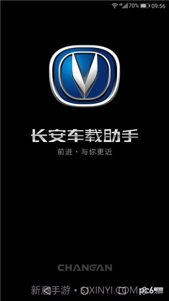 长安车载助手v2.08截图