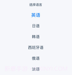 外语拍照翻译器v1.8截图