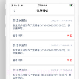 K3司机端v1.4.10截图