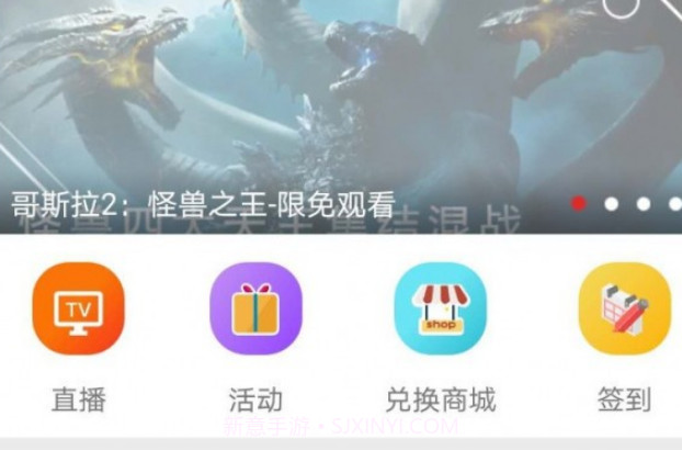沃视达v4.7.12截图