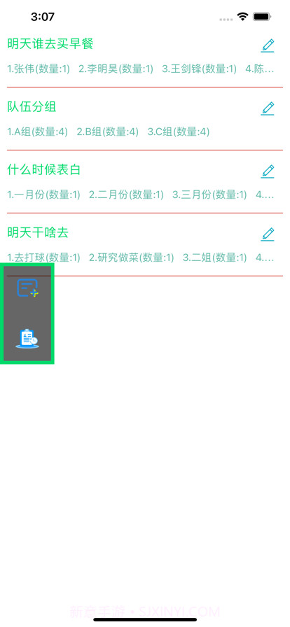 阄乐手机版v1.5截图