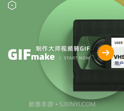 gif助手表情包动图制作v1.0.9截图