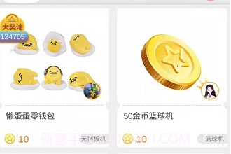 抓抓星球无限金币版v1.0.7截图