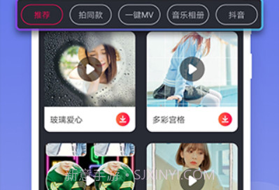 小视频编辑器v1.4截图