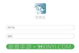 管猪宝v1.9.9截图