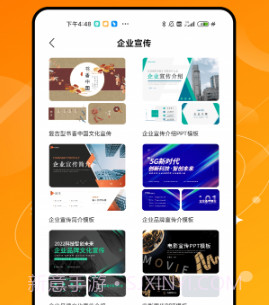 PPT制作v1.0.7截图