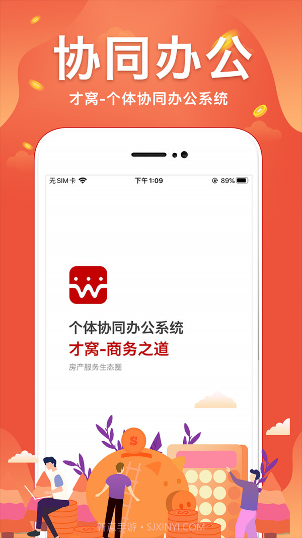才窝v1.5.10截图