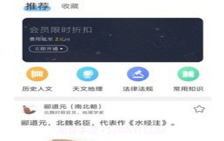 公考常识v0.0.9截图