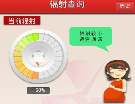 辐射查查看v3.8截图