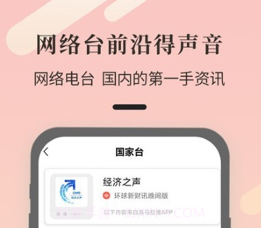 收音机电台调频fmv1.1.11截图
