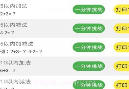 云帮学口算v200鐎瑰宕渧1.6截图