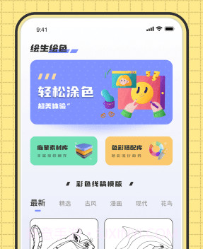 create数字填色v1.0.9截图