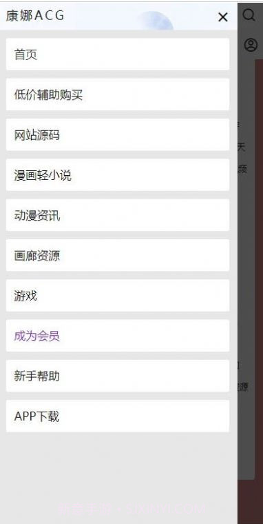 康娜ACG1.1.9截图