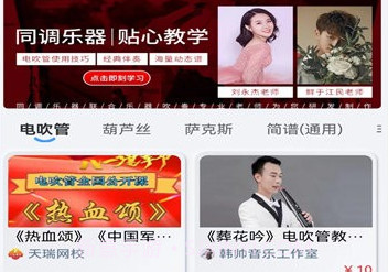 天天阅谱v1.0.6截图