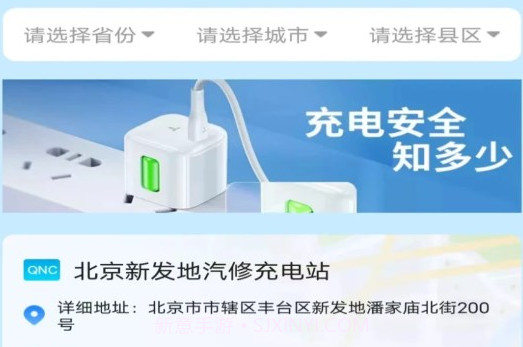 充电乐盒v2.0.1.6截图