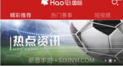 Hao球v5.6.8截图
