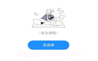 继教在线学习v4.0.8截图