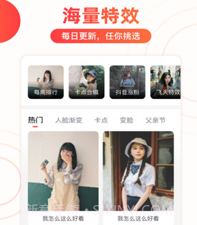 趣影v1.4.11截图