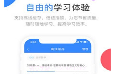 云图教育v2.7.14截图