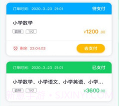 北京高思1对1v1.3.11截图
