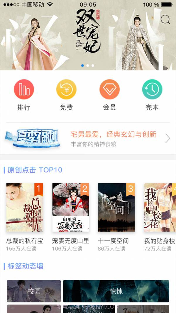 春阅v3.14截图