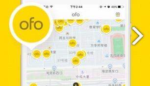 ofo共享单车v2.9截图