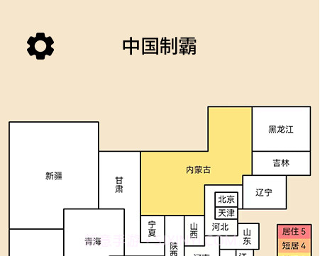 中国制霸v1.0.12截图