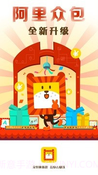 阿里众包手机版v2.55截图