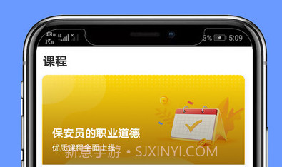 保安员考试v4.6截图