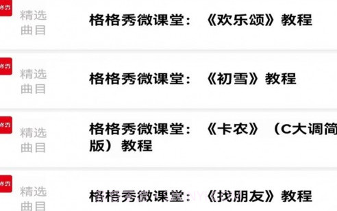 格格秀作业v1.0.10截图