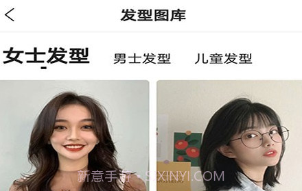 魔镜测脸型v1.1.10截图