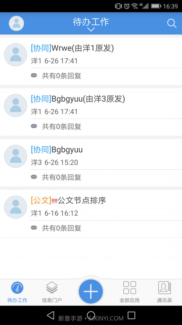 移动协同oav_6.1.12截图