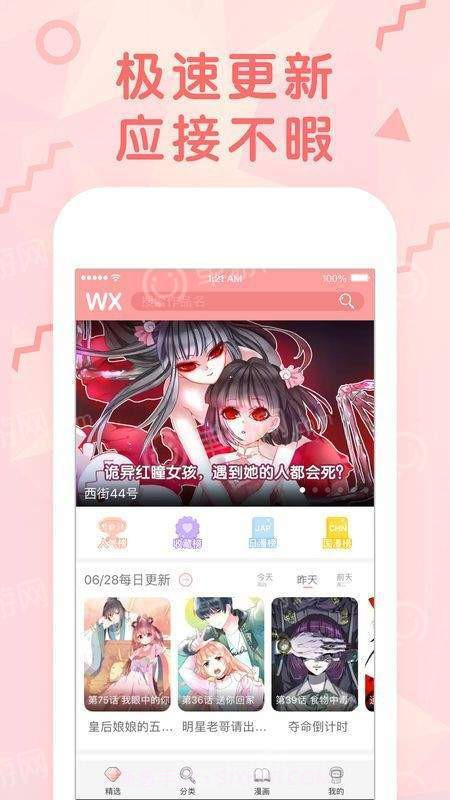 啵啵漫画1.6截图