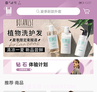 Boradaily(线上购物)v1.0.10截图