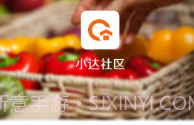 小达社区v2.0.7截图