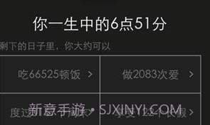 生辰appv1.5.5截图