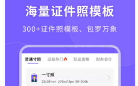 一键生成美颜证件照v1.13截图