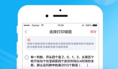 小塾学伴教师端v1.7.7截图