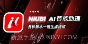 NiubeAI智能助理v1.0.6截图